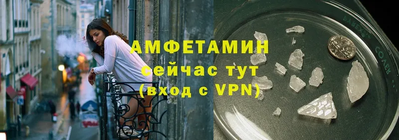 Амфетамин VHQ  Жирновск 