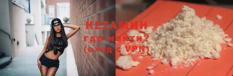 КЕТАМИН ketamine Жирновск