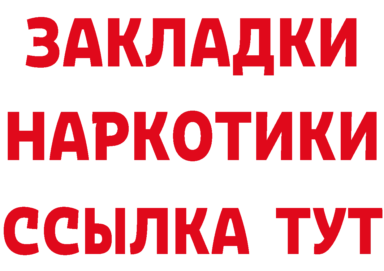 ГЕРОИН VHQ как зайти это гидра Жирновск